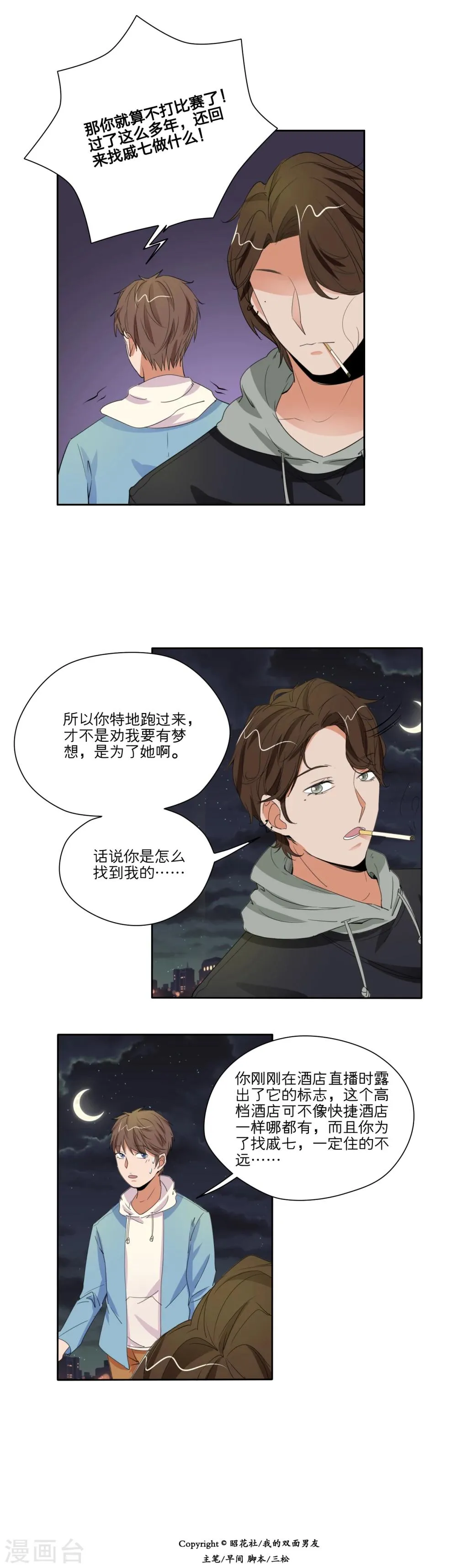 第28话 第4页