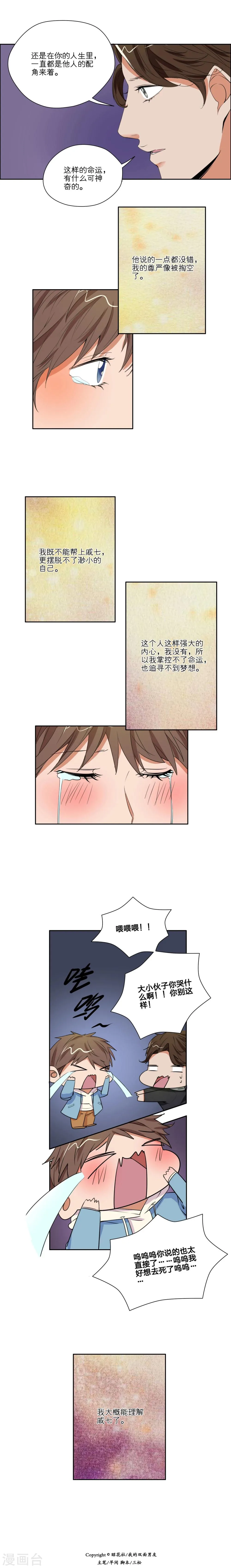 第28话 第8页