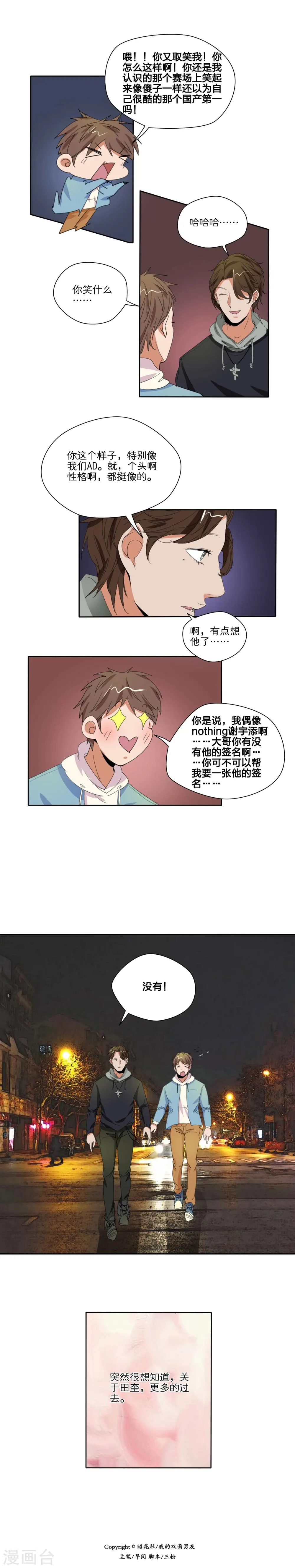 第28话 第10页