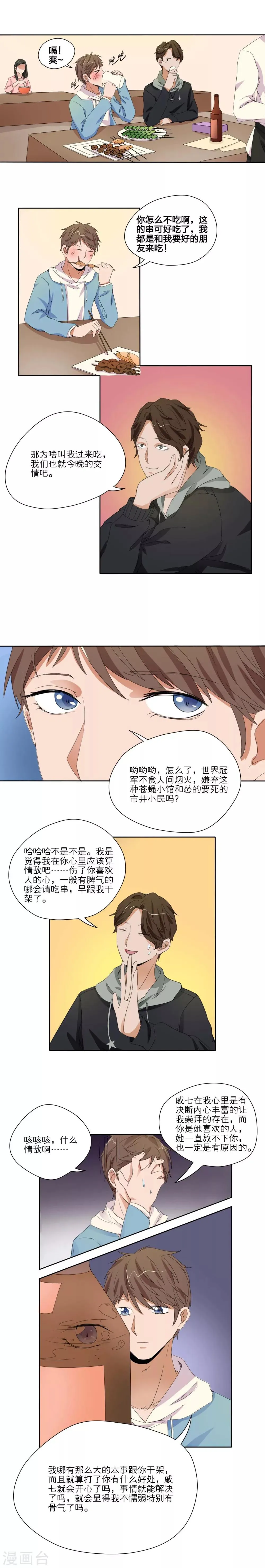 第29话 第1页