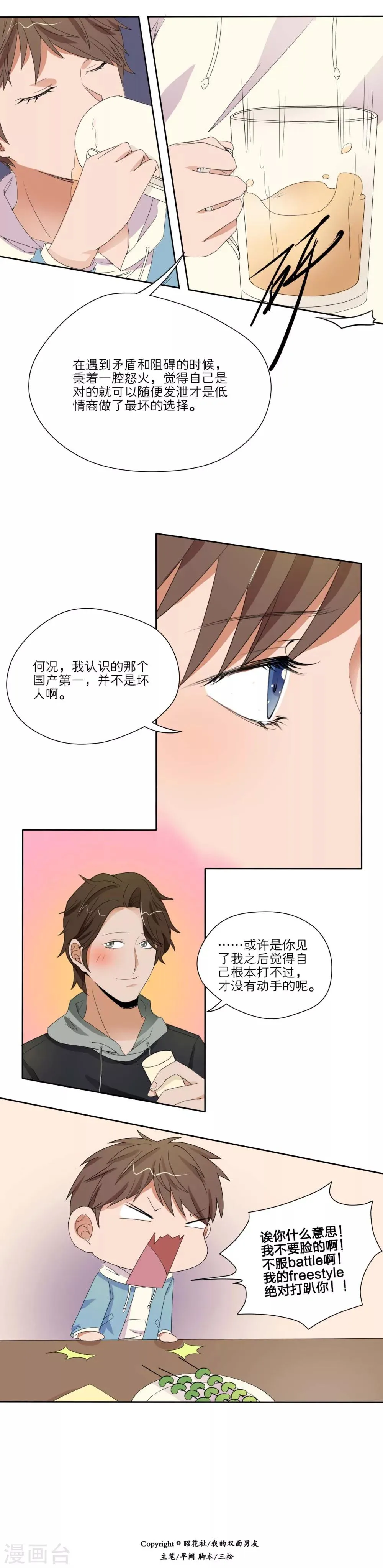 第29话 第2页