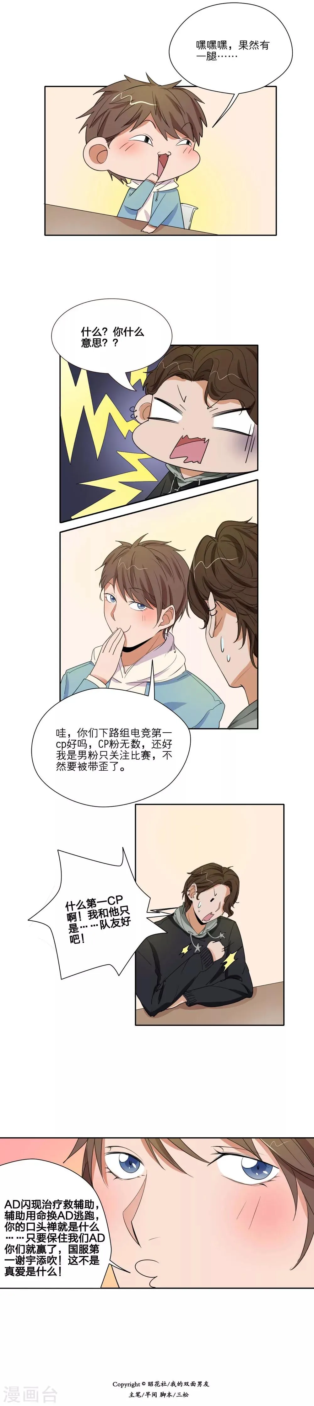 第29话 第4页