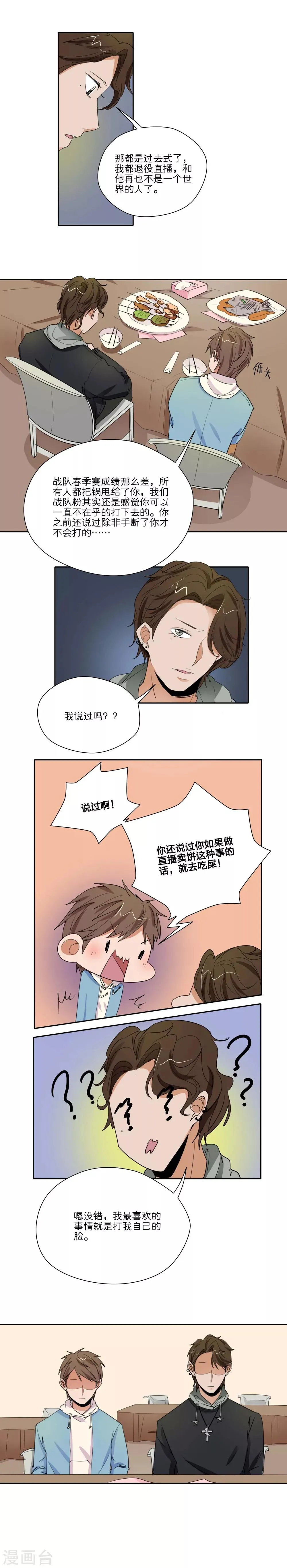 第29话 第5页