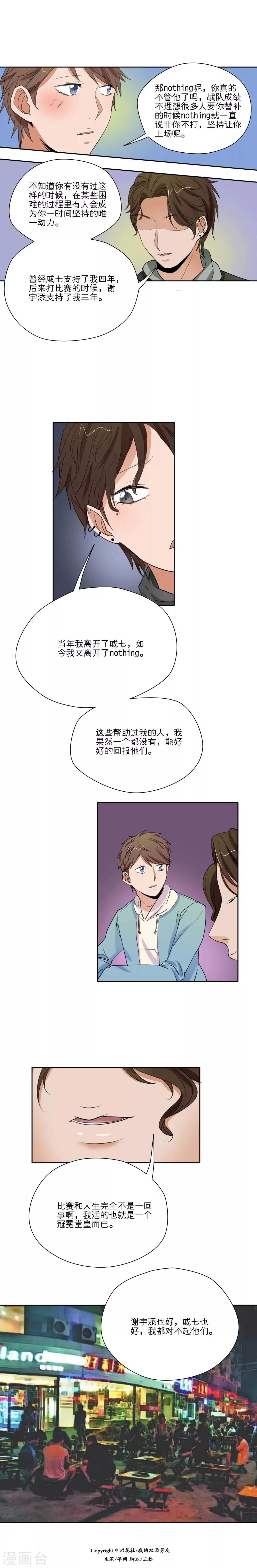 第29话 第6页