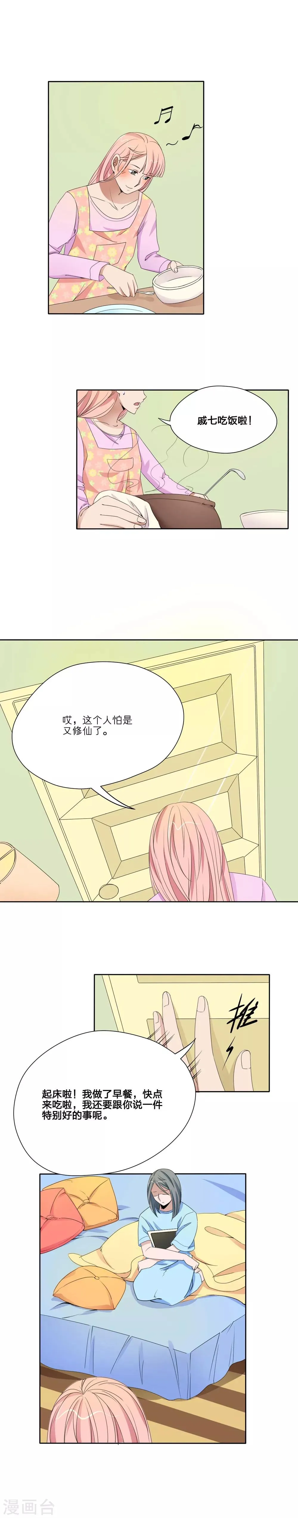 第29话 第7页