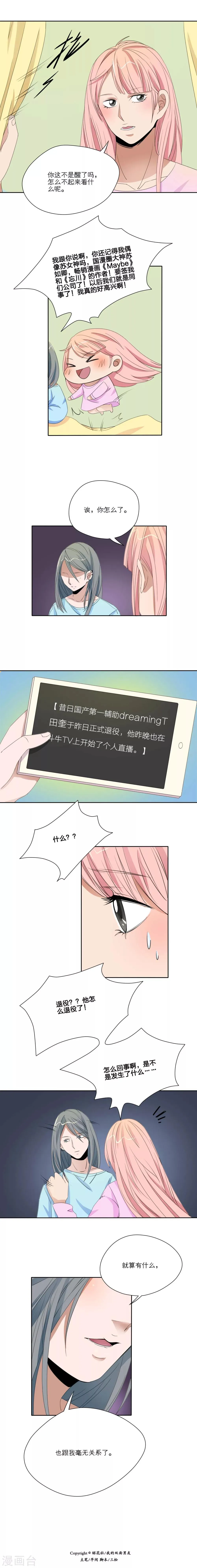 第29话 第8页