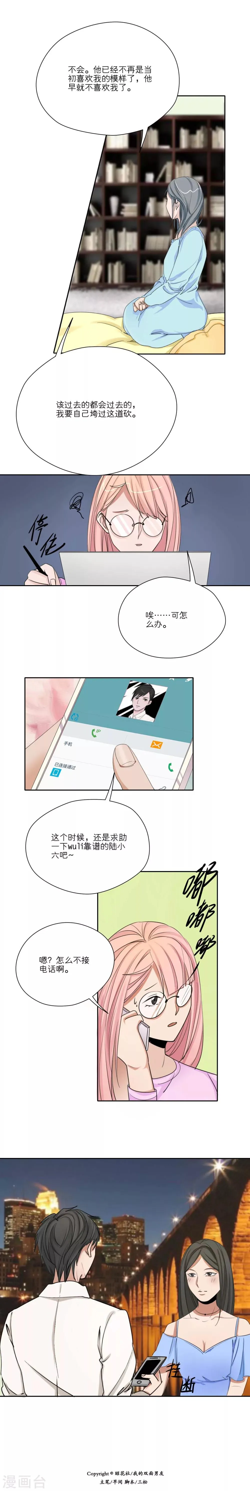 第29话 第10页