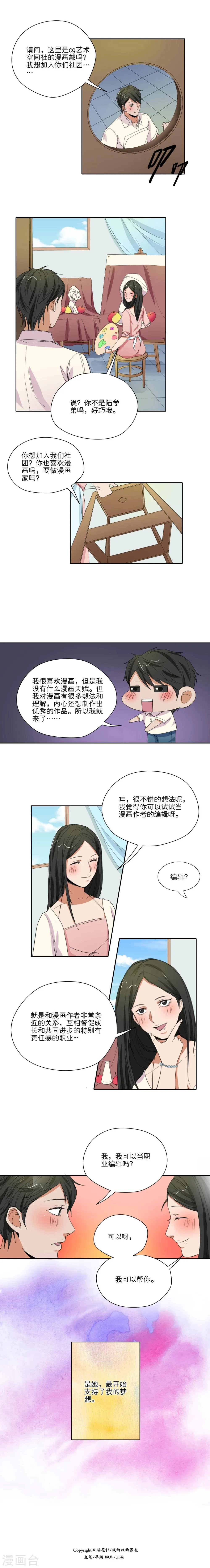 第30话 第4页