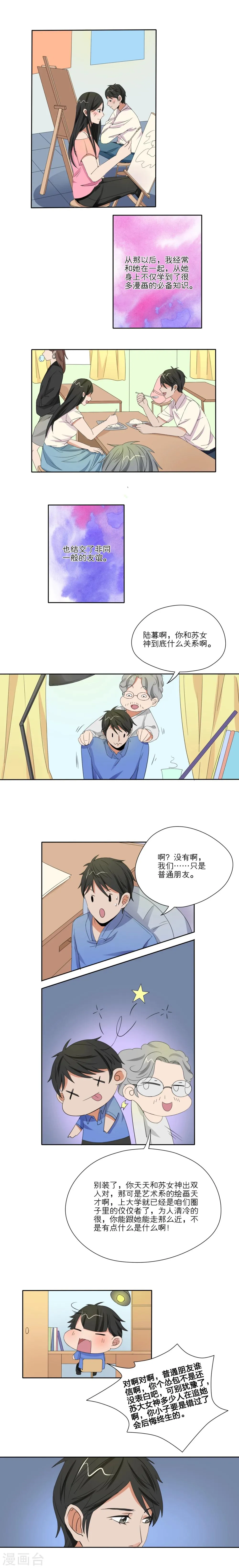 第30话 第5页