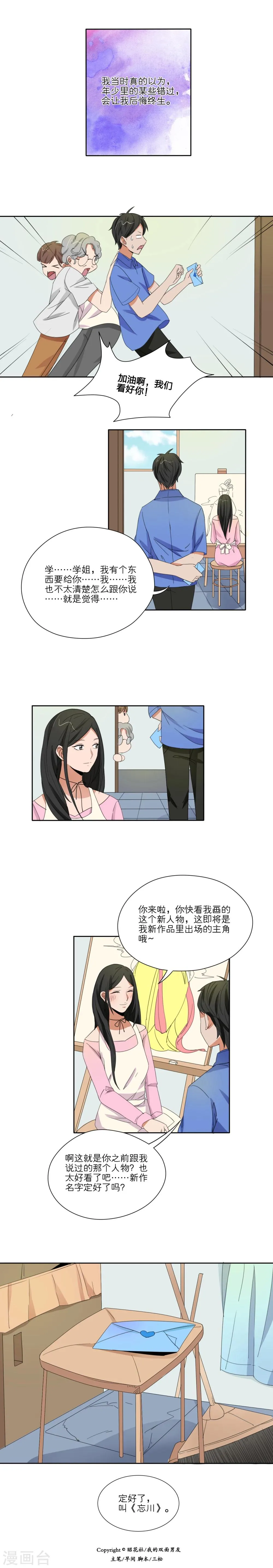 第30话 第6页