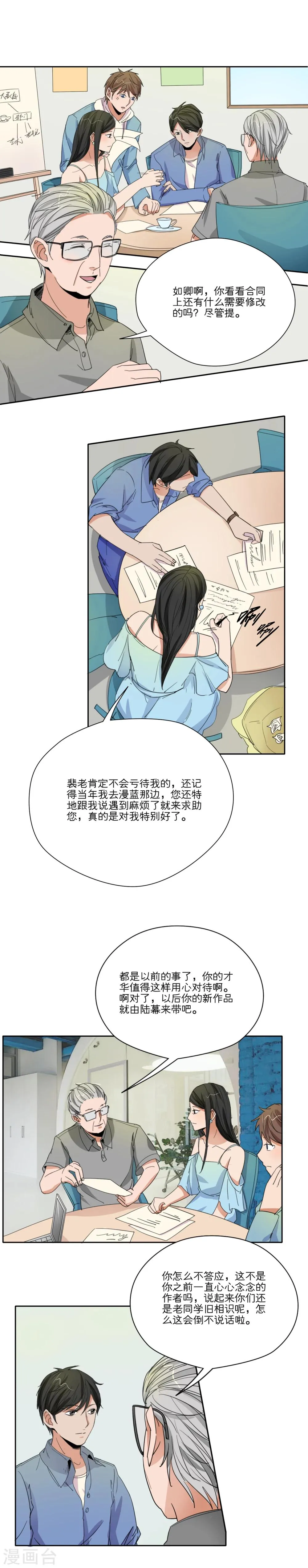 第30话 第7页
