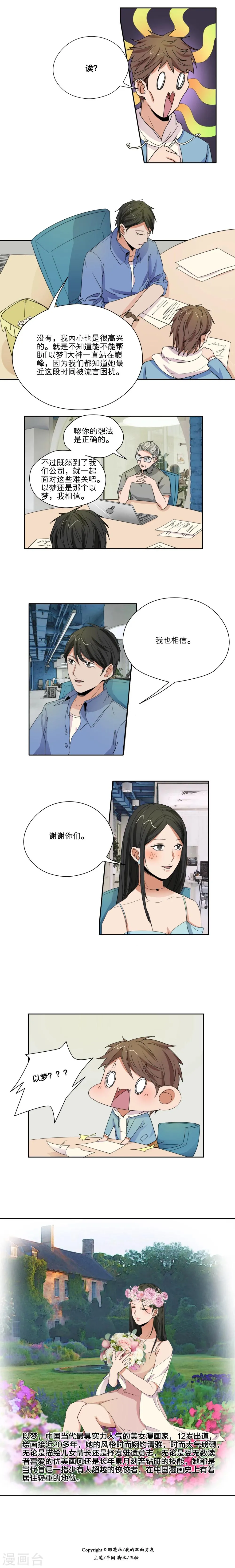第30话 第8页