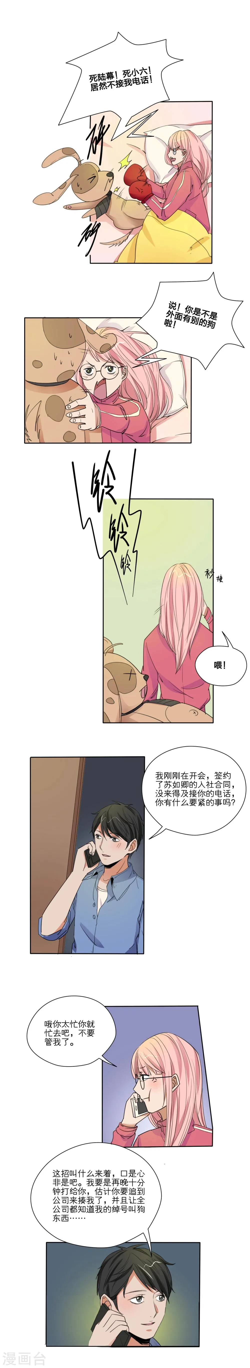 第30话 第9页