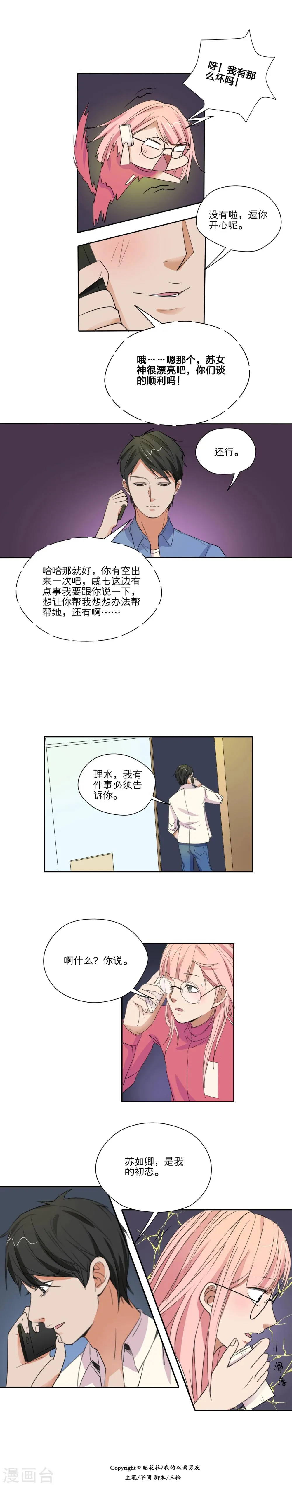 第30话 第10页