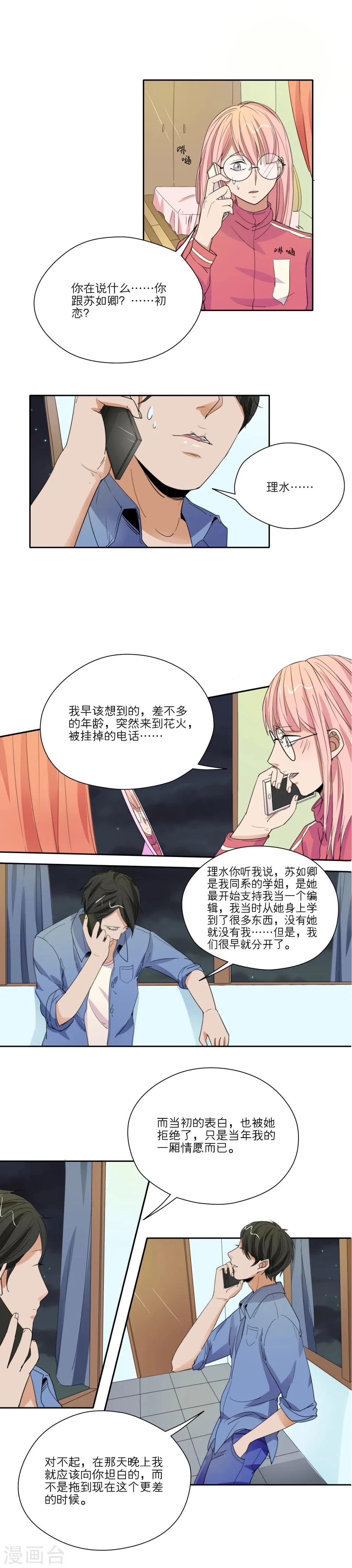第31话 第1页