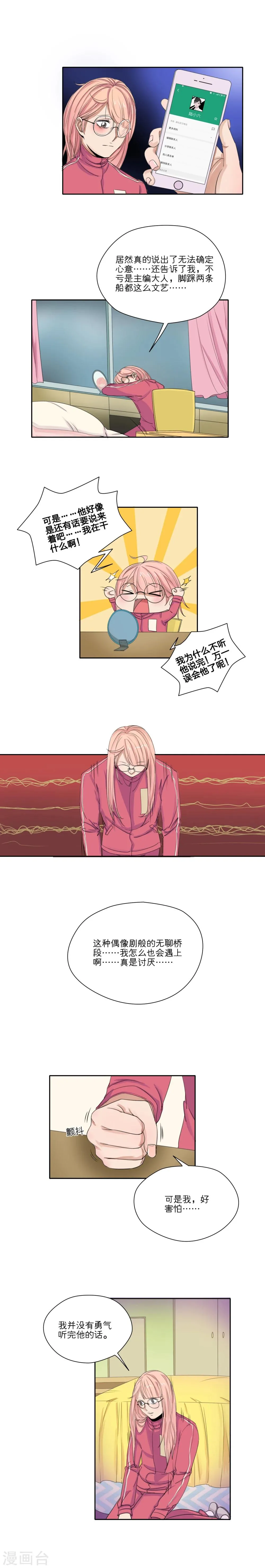 第31话 第3页