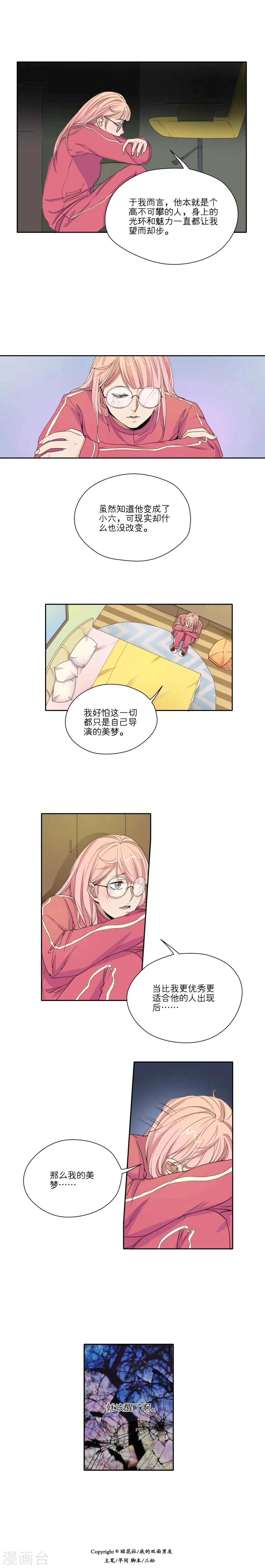 第31话 第4页
