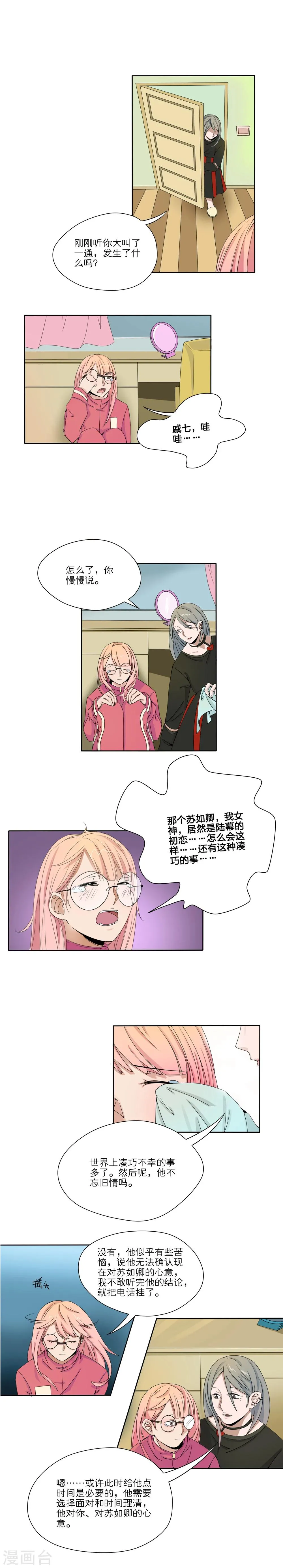 第31话 第5页