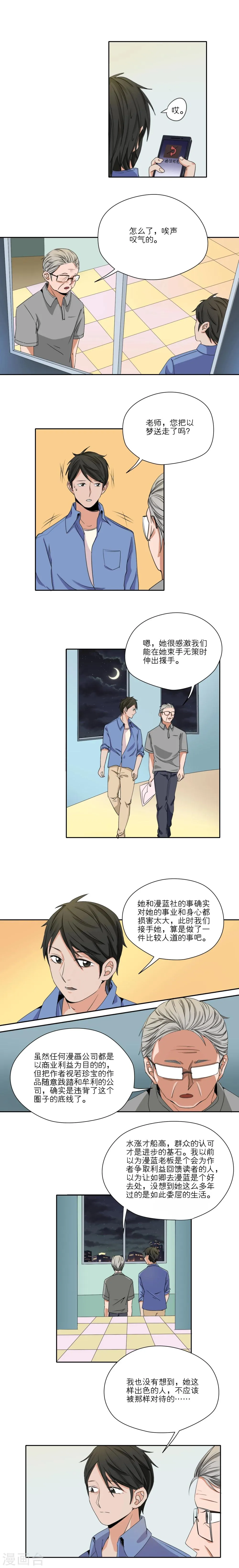 第31话 第7页