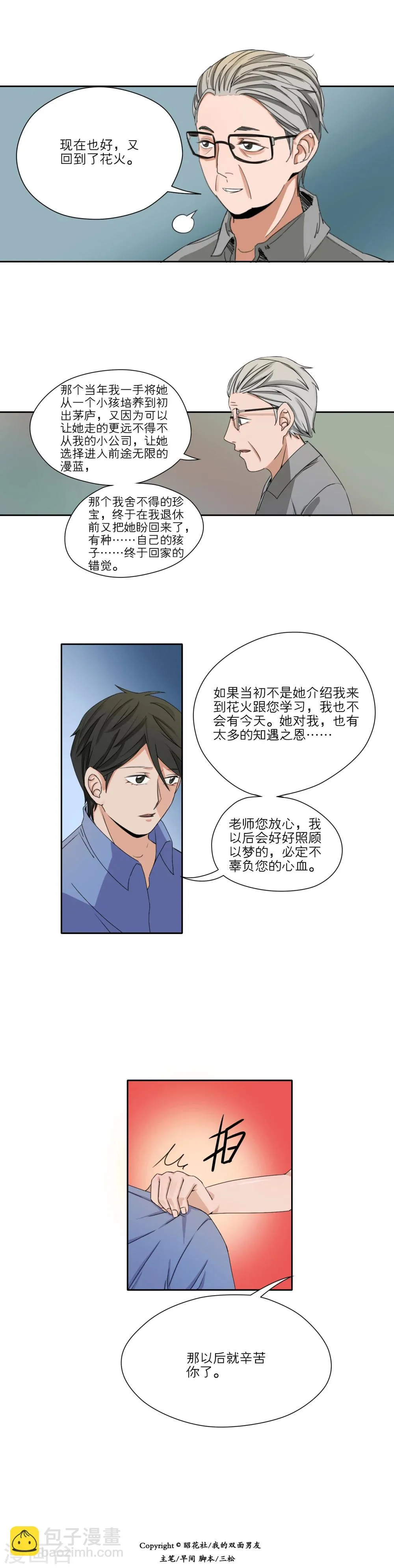 第31话 第8页