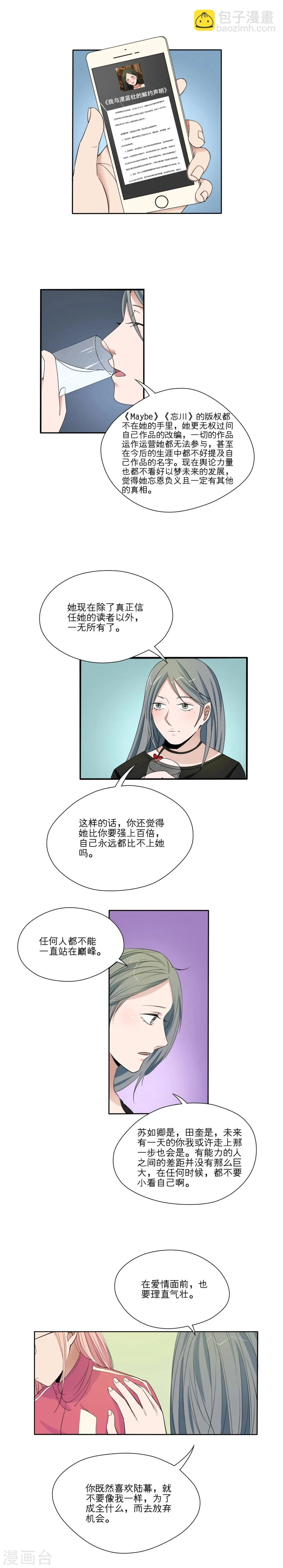 第31话 第9页