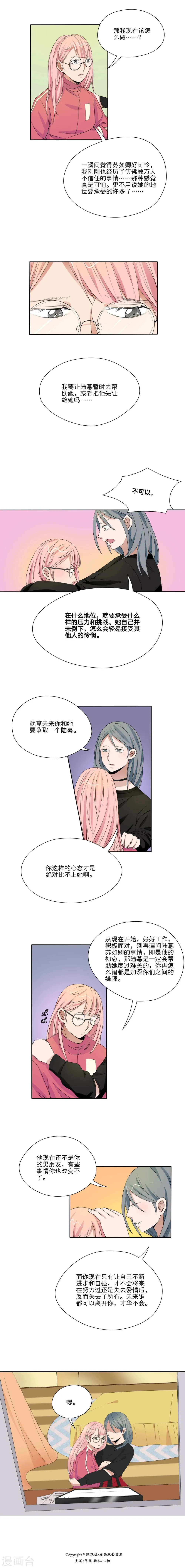 第31话 第10页