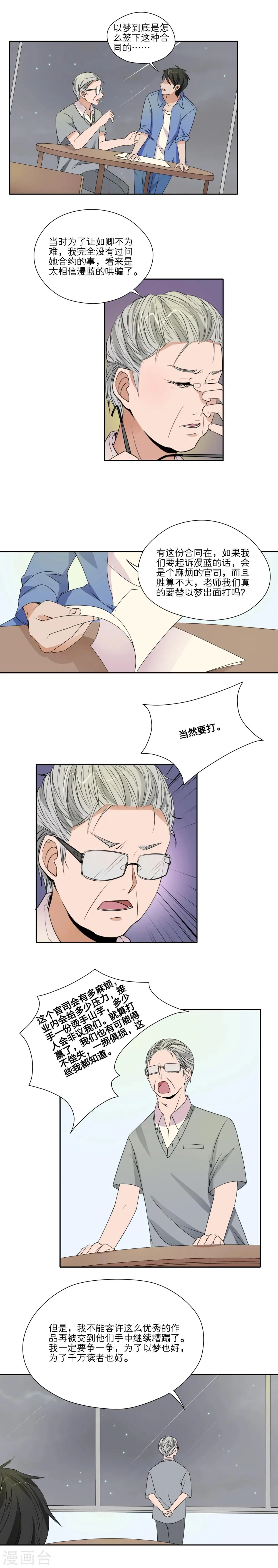 第32话 第1页