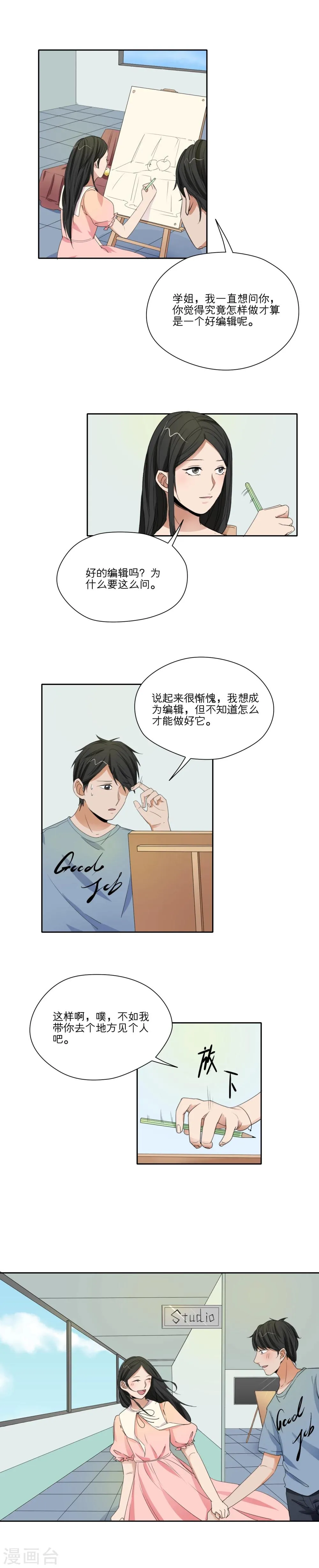 第32话 第3页