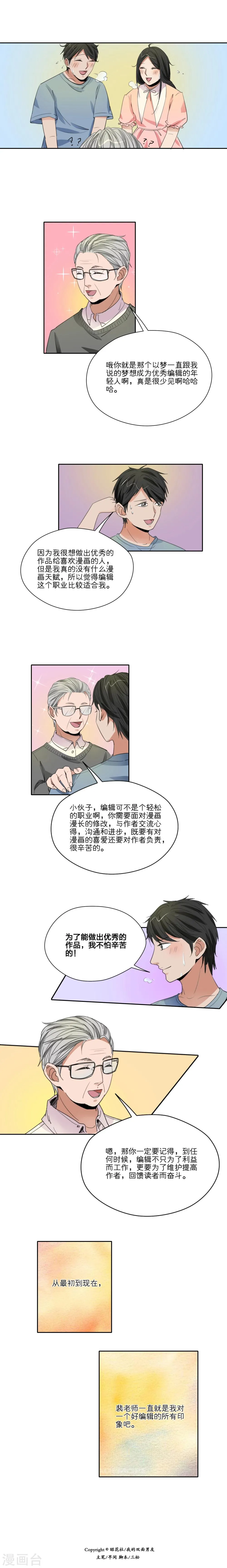 第32话 第4页