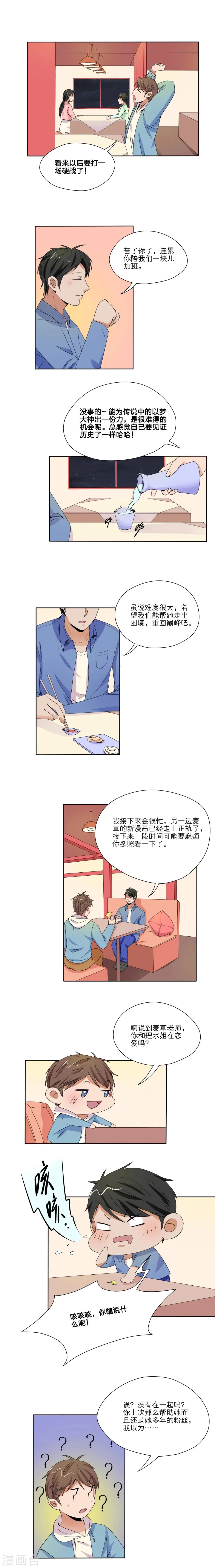第32话 第5页