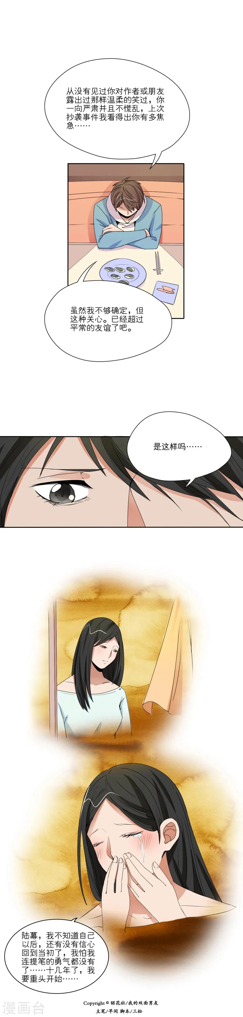 第32话 第6页