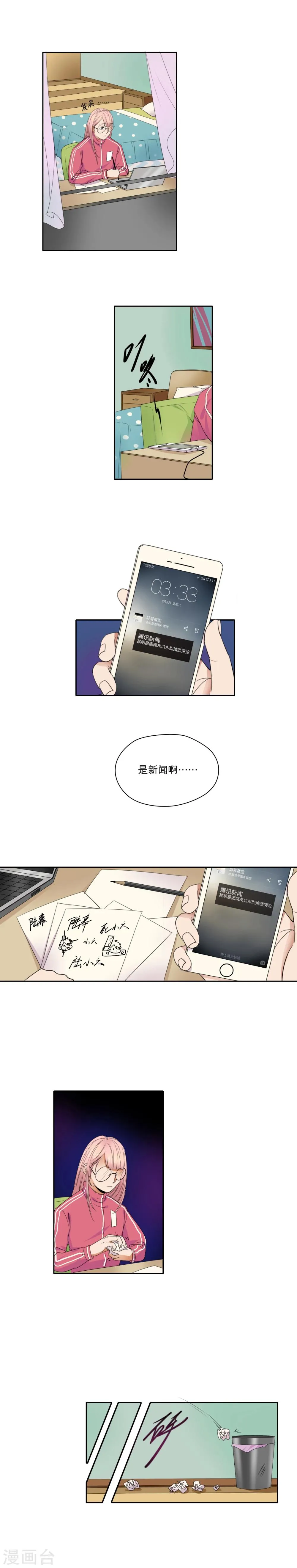 第32话 第9页