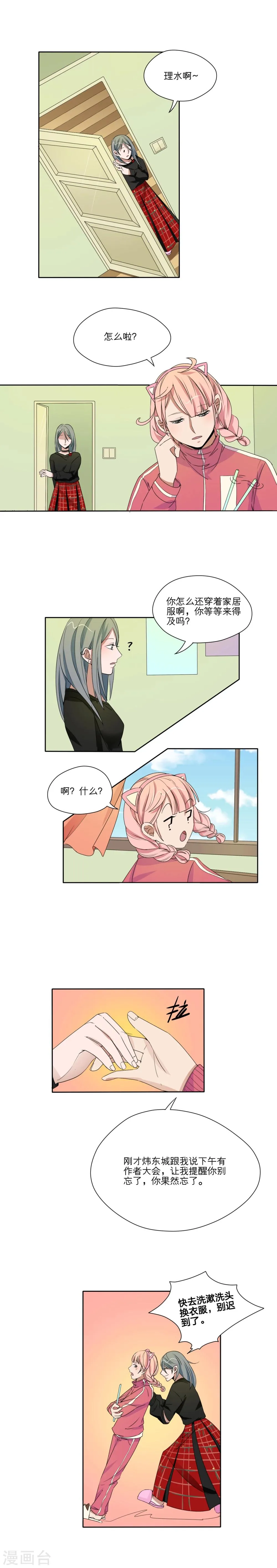 第33话 第1页