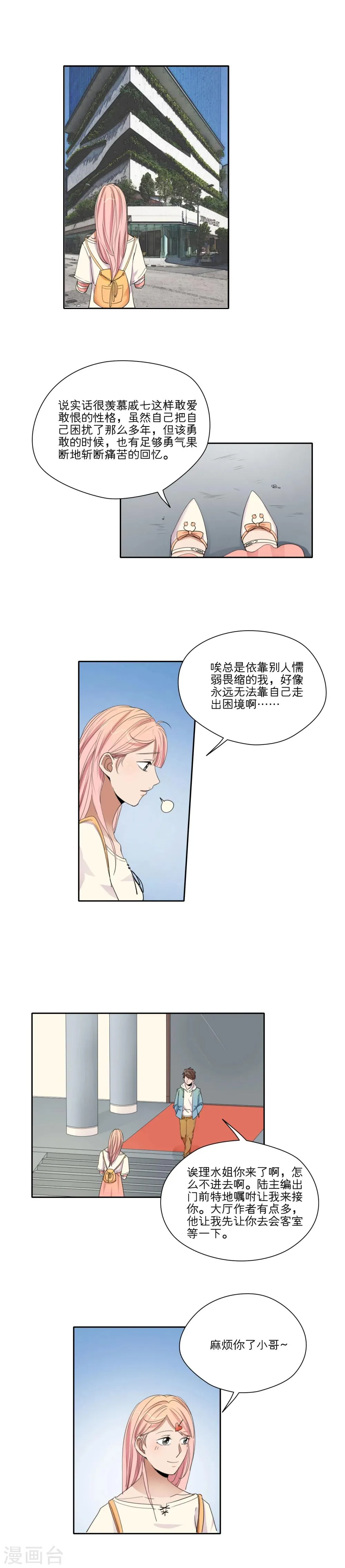 第33话 第3页