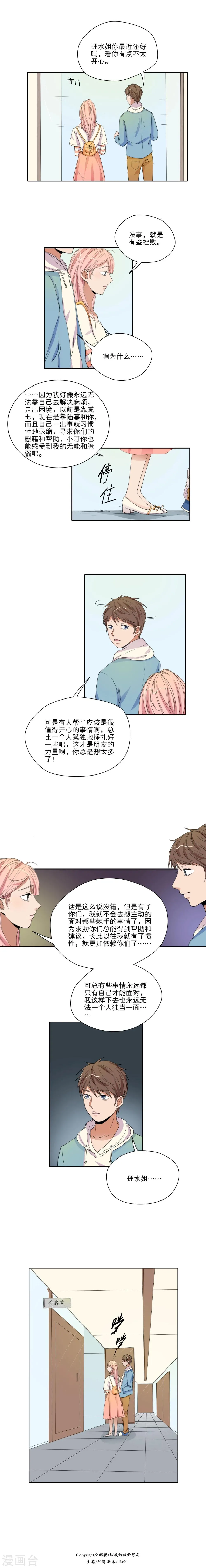 第33话 第4页