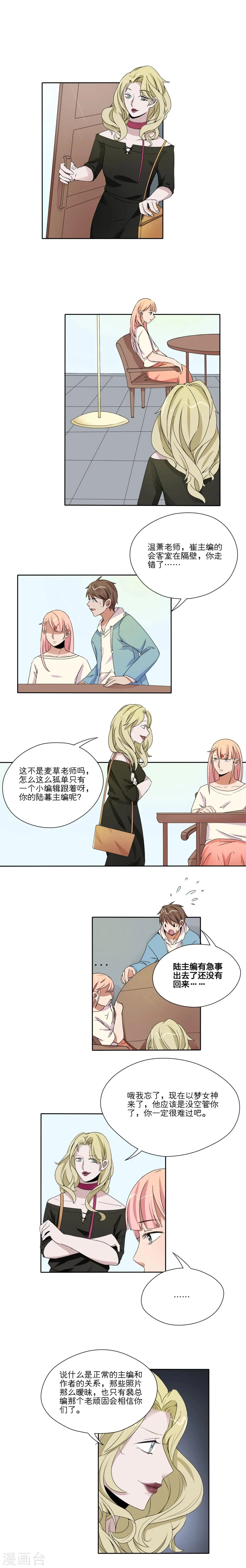 第33话 第5页