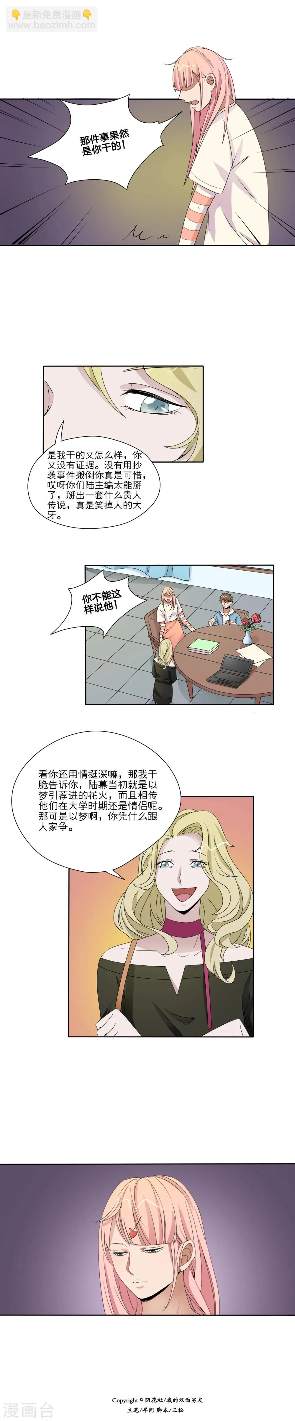 第33话 第6页
