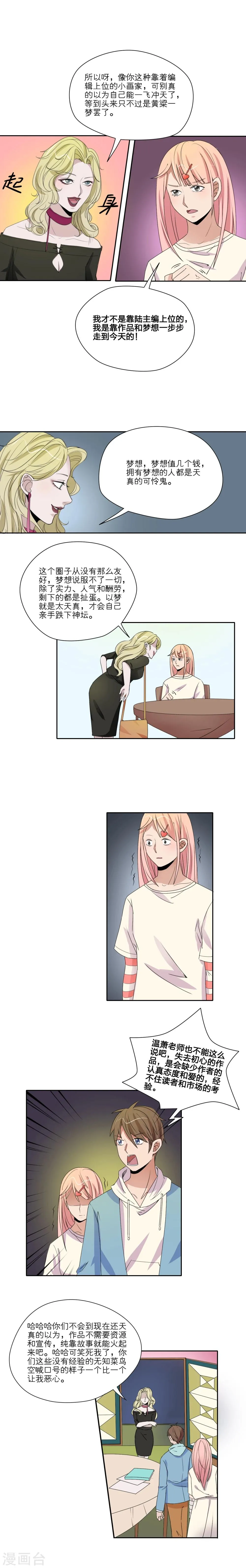 第33话 第7页