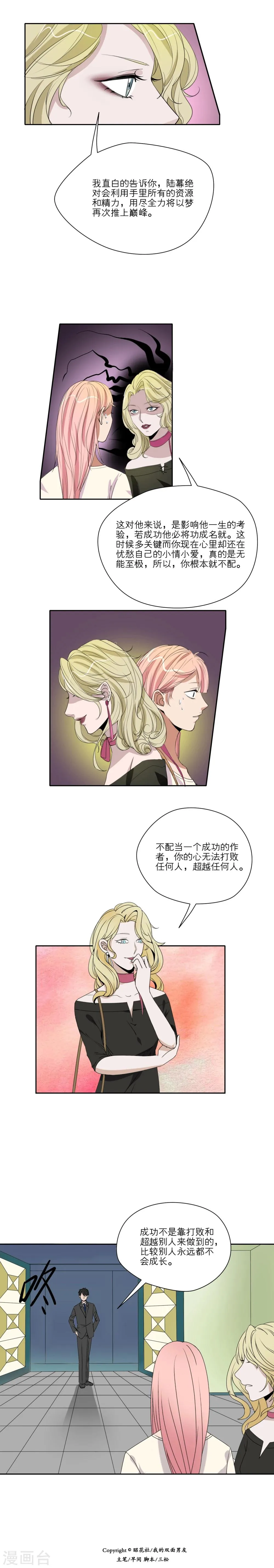 第33话 第8页