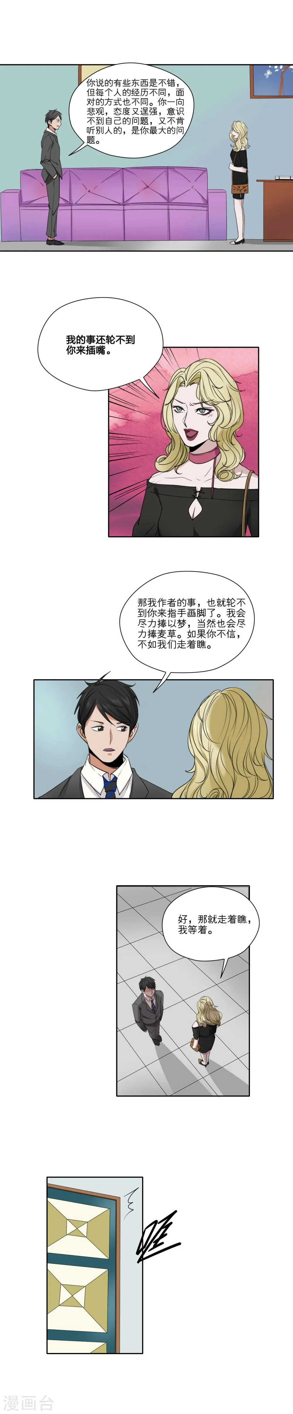 第33话 第9页