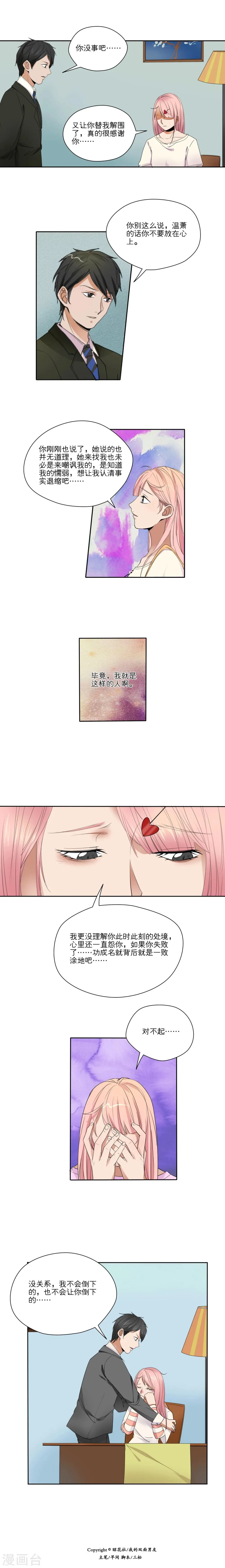 第33话 第10页
