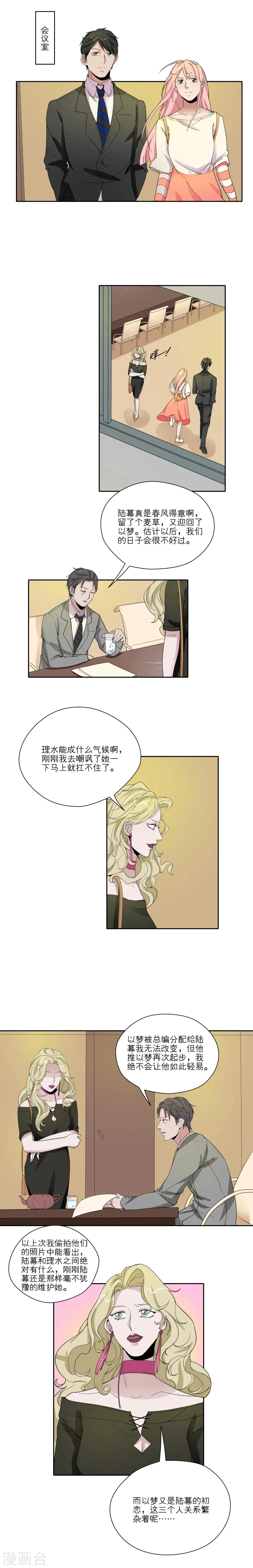 第34话 第1页