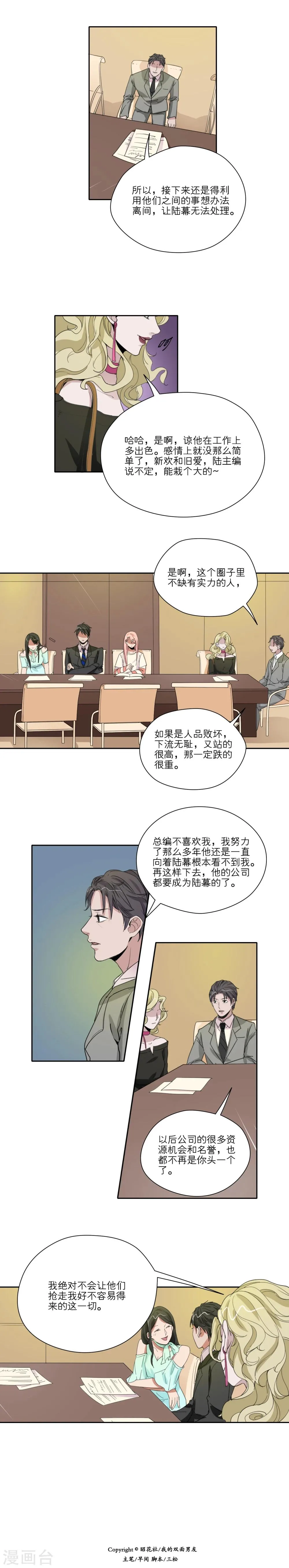 第34话 第2页