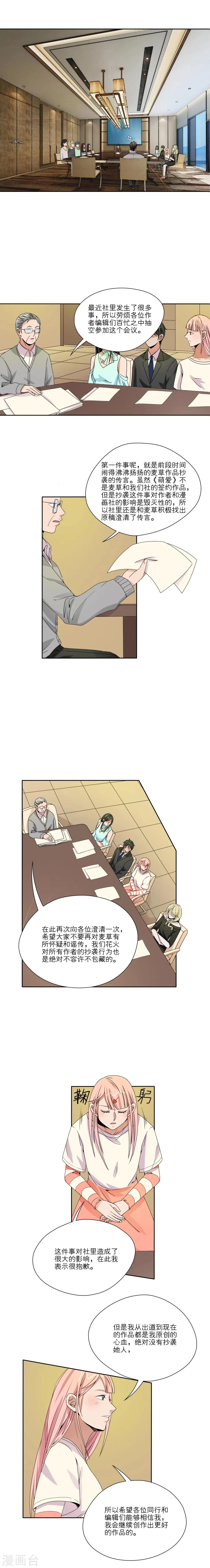 第34话 第3页