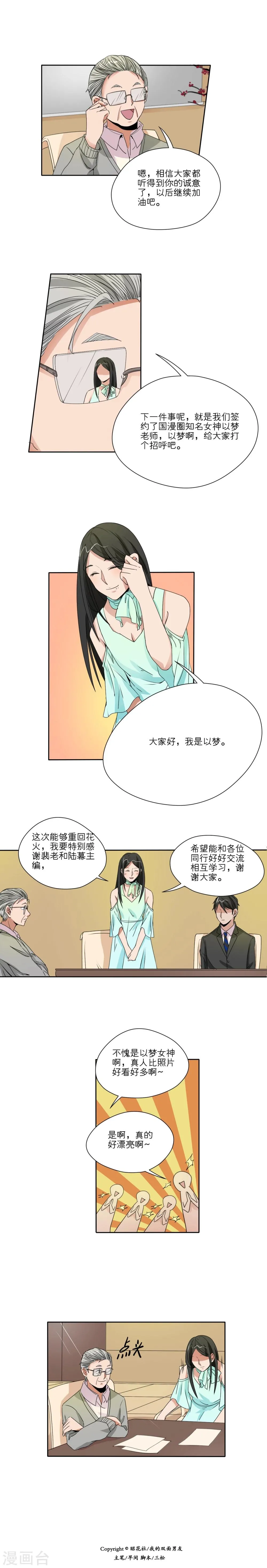 第34话 第4页
