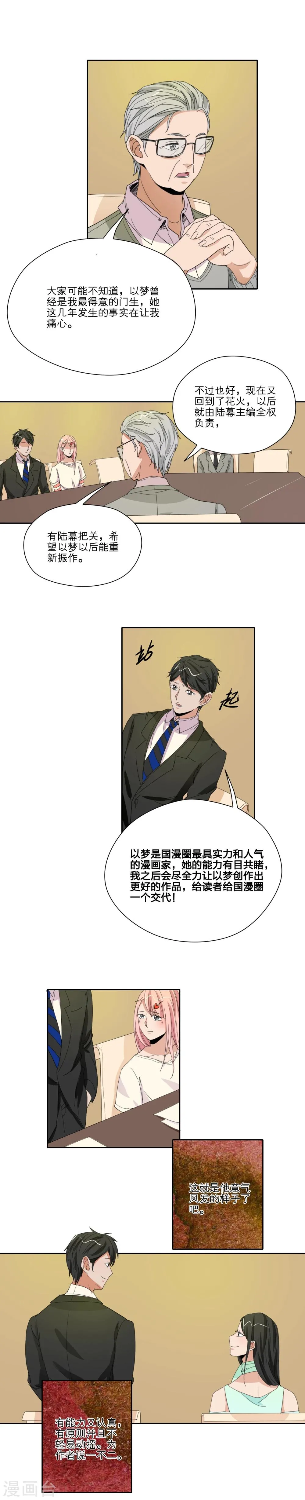 第34话 第5页