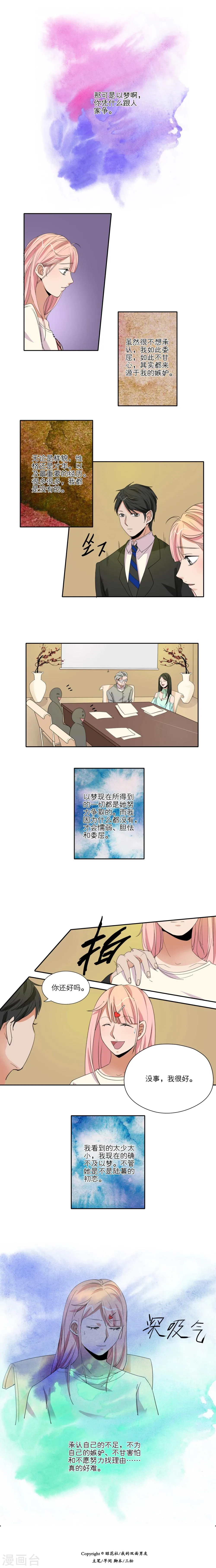 第34话 第6页