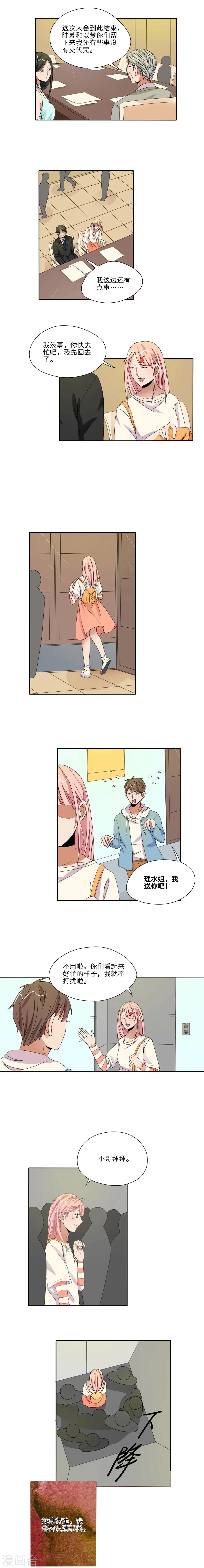 第34话 第7页
