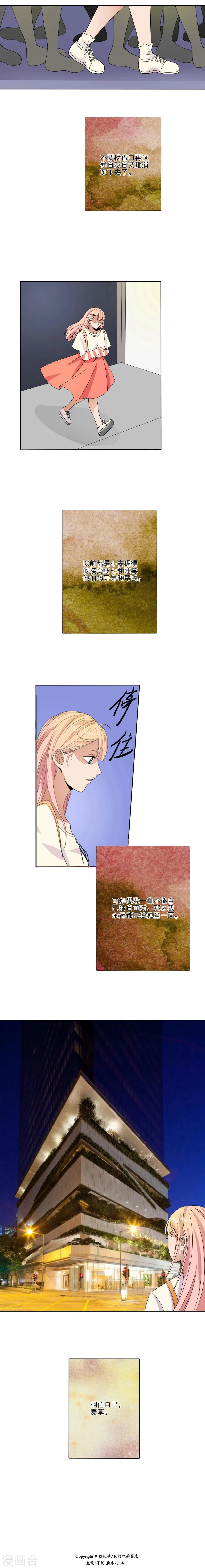 第34话 第8页