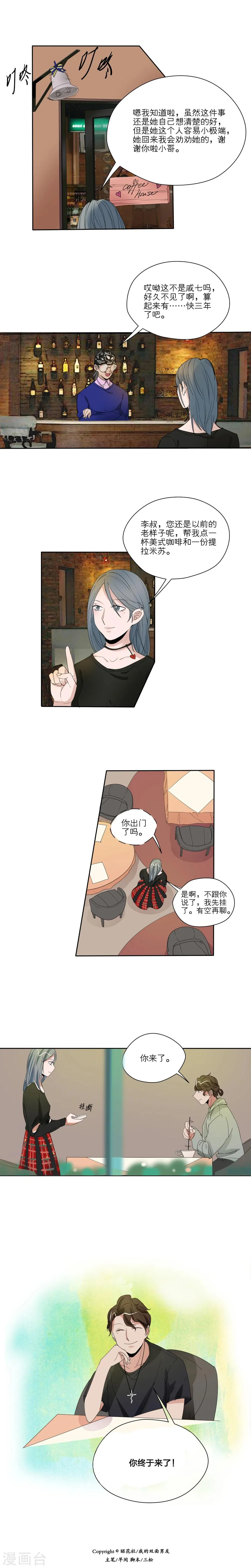 第34话 第10页